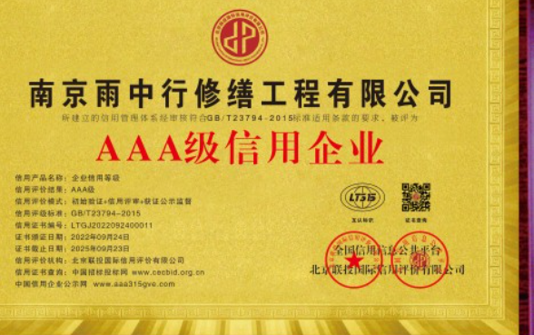 亭湖企业资质认证