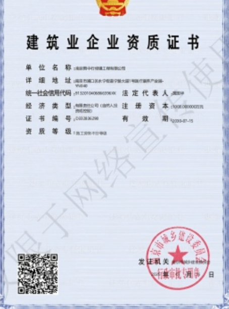 亭湖建筑施工资质证书