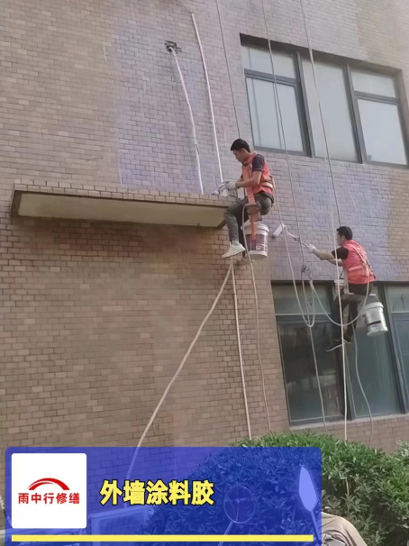 亭湖外墙防水修缮